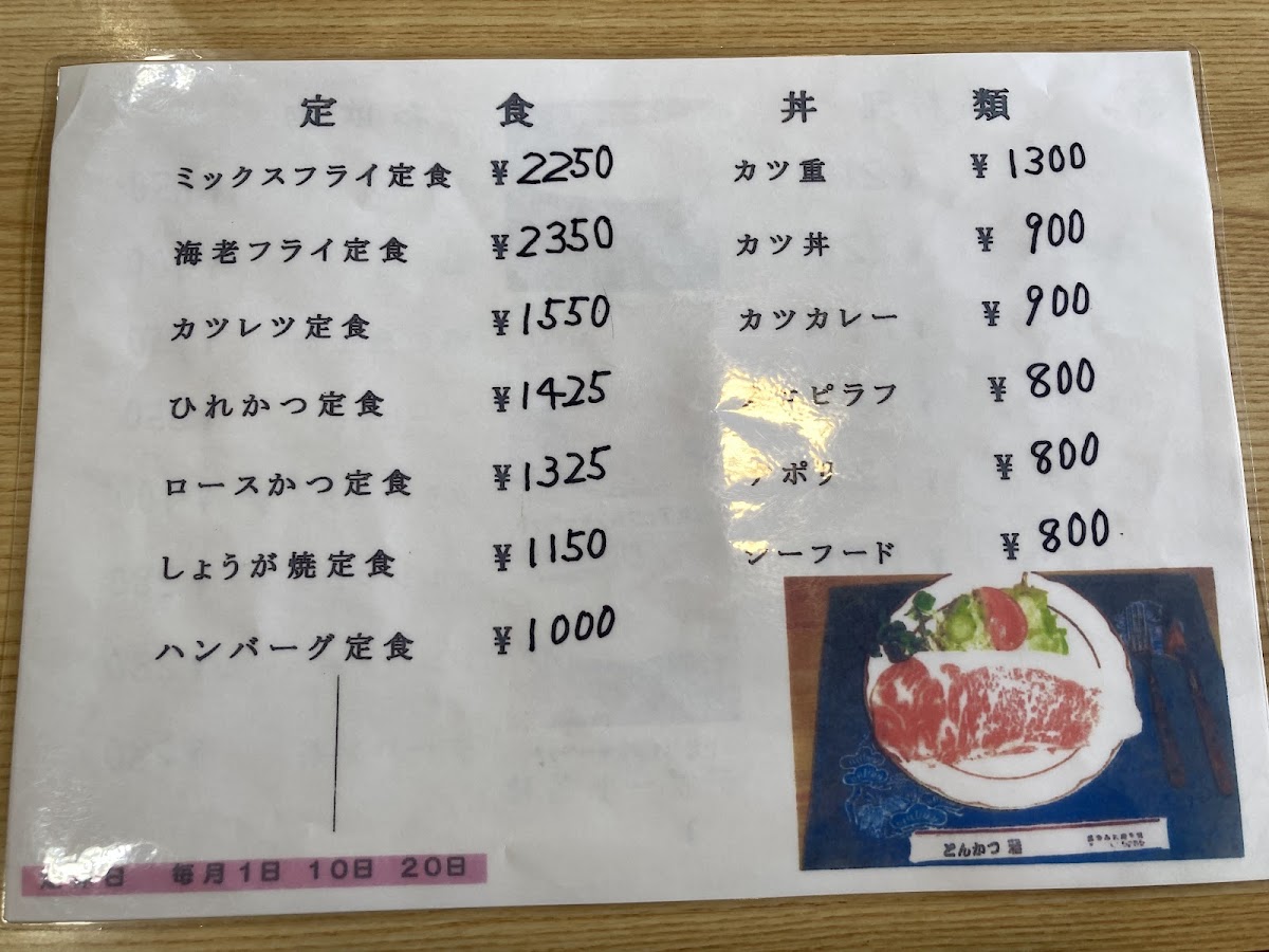 Menu Tonkatsu Miyabi-9