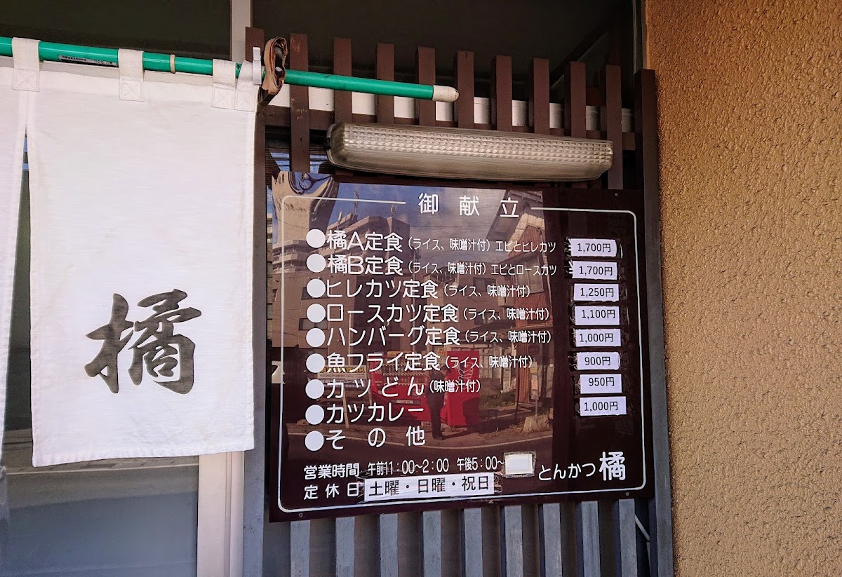 Menu Tonkatsu Tachibana-3