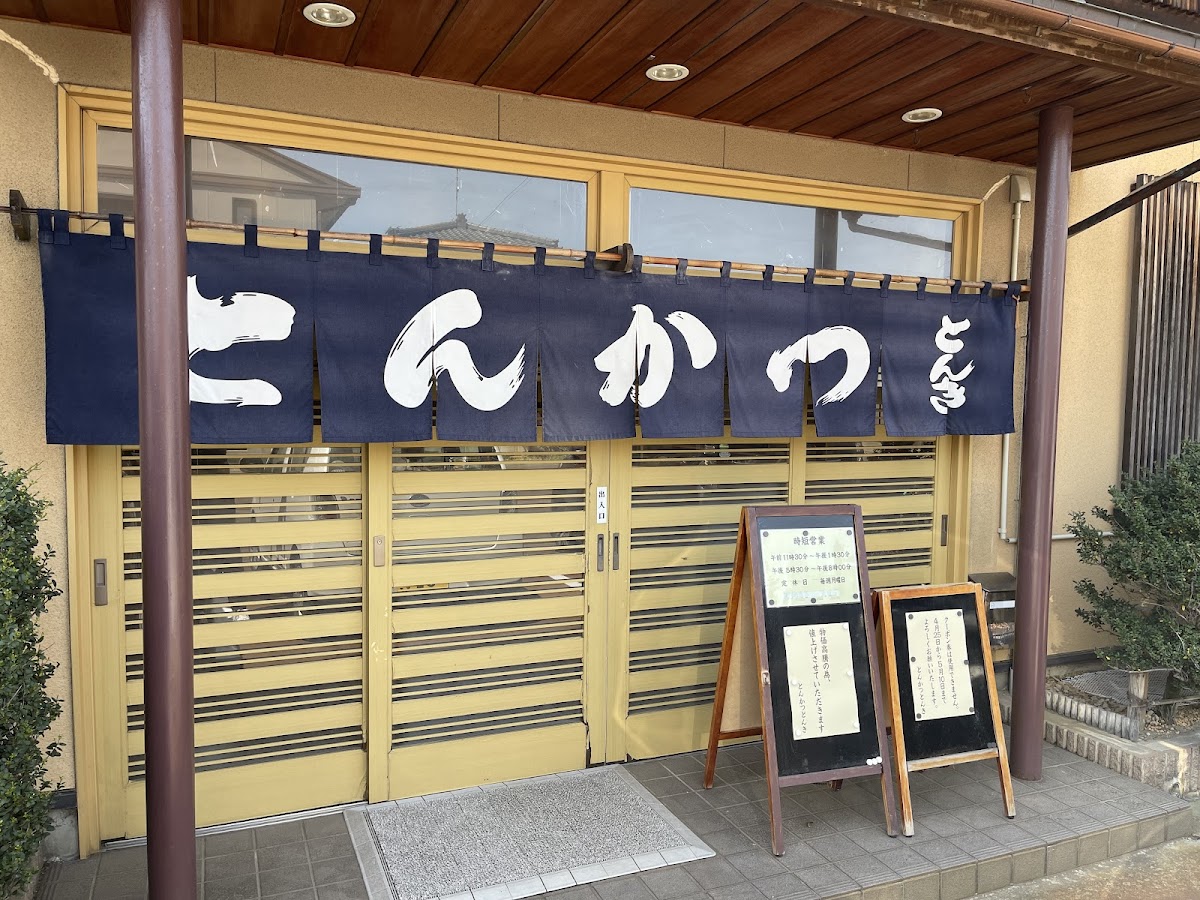 Tonkatsu Tonki