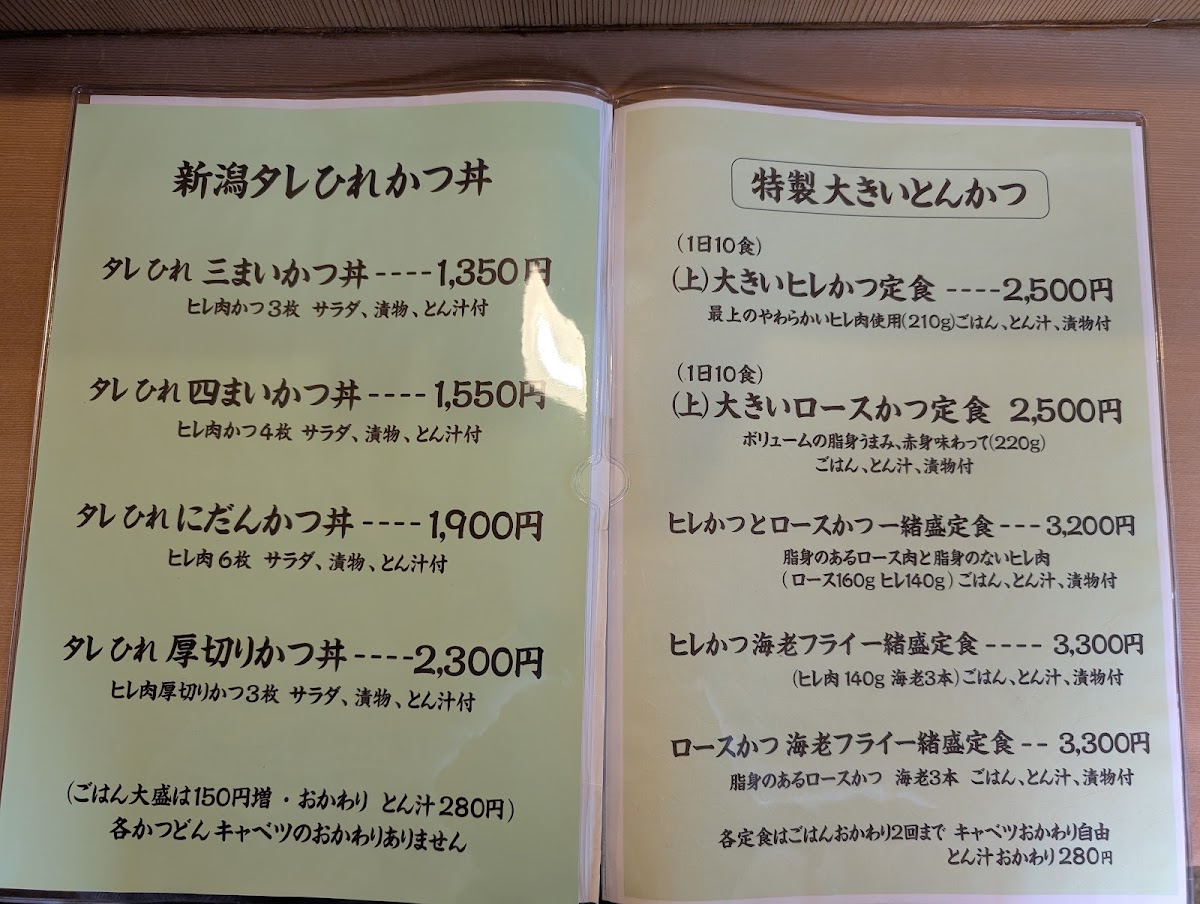 Menu Tonkatsu Tonki-1