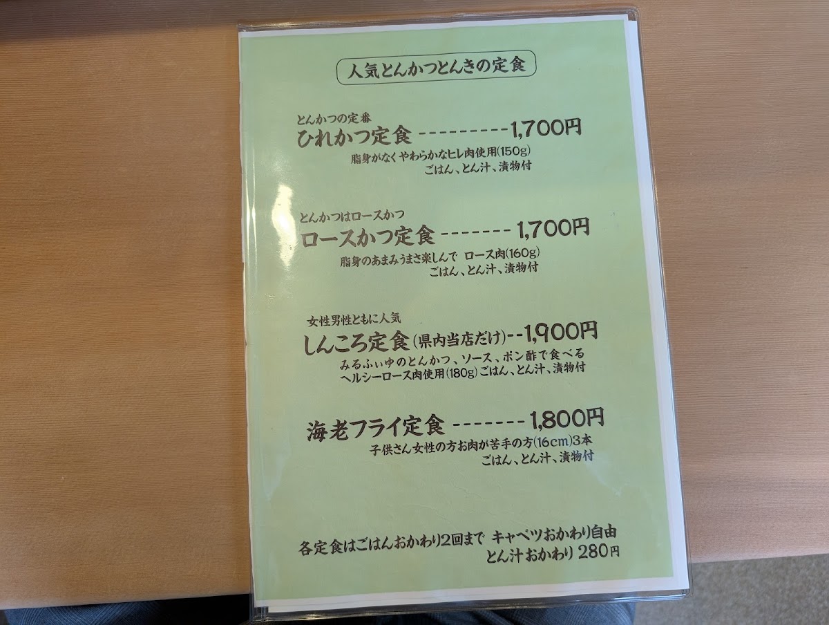 Menu Tonkatsu Tonki-2