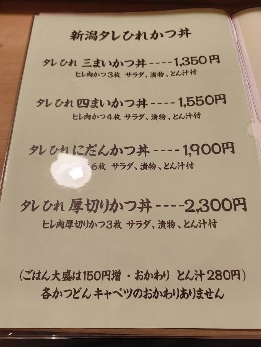 Menu Tonkatsu Tonki-4
