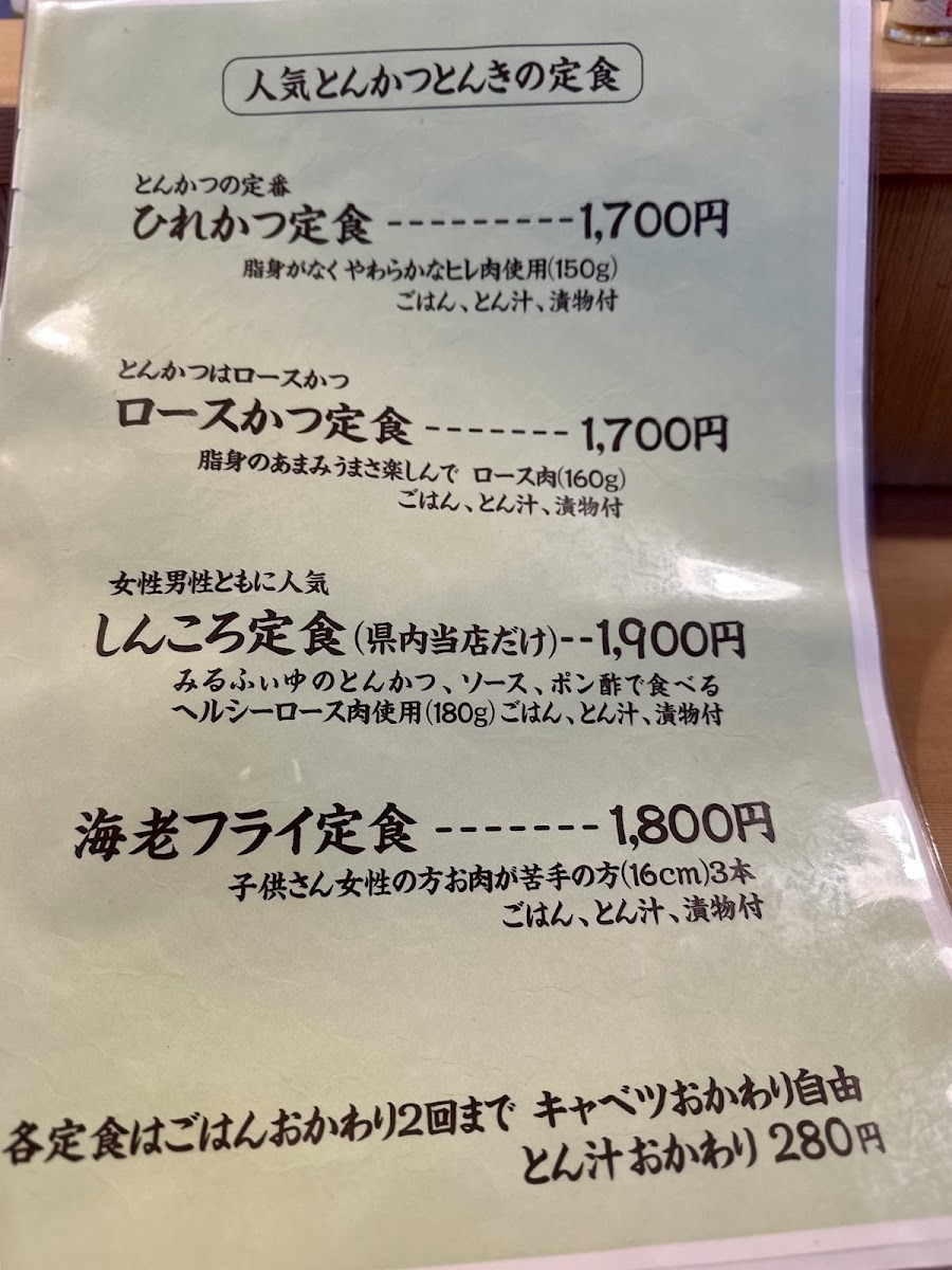 Menu Tonkatsu Tonki-5