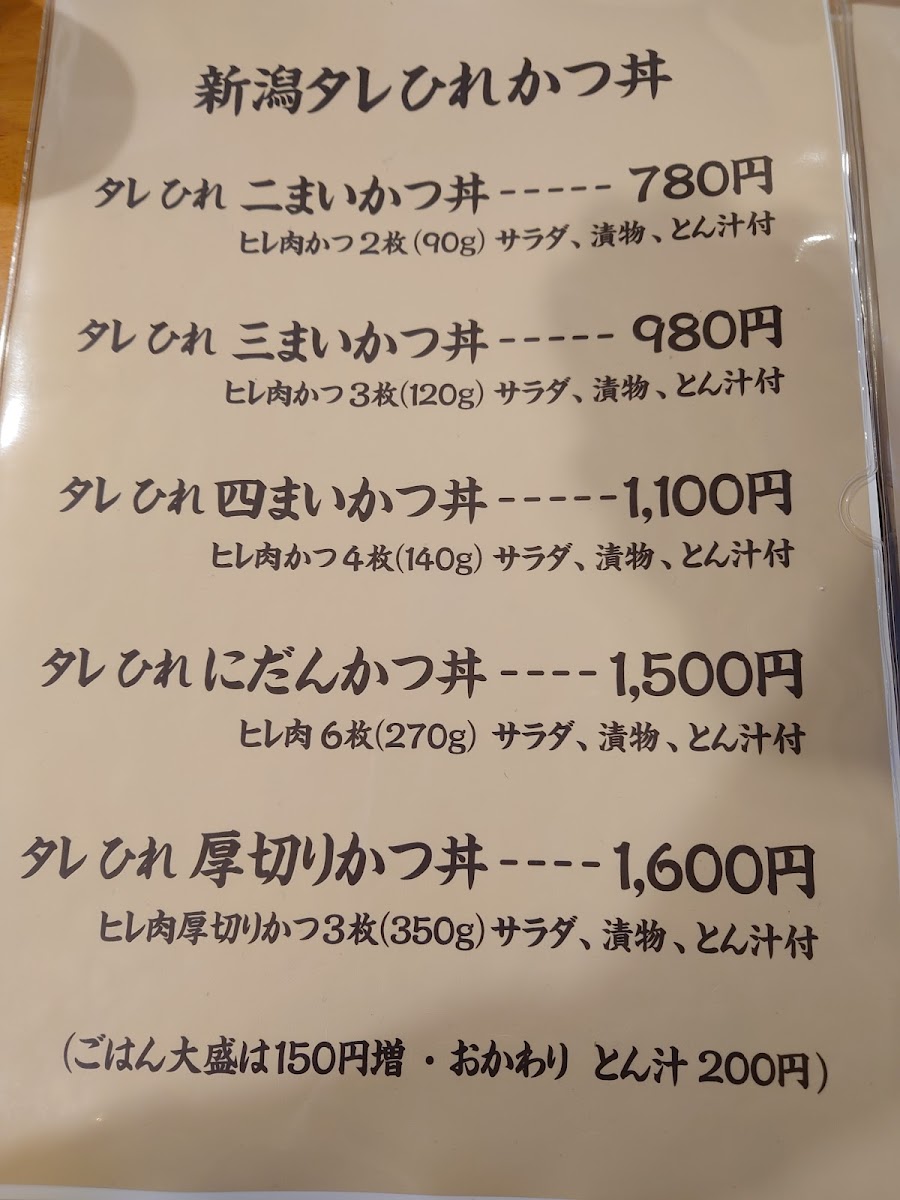 Menu Tonkatsu Tonki-6