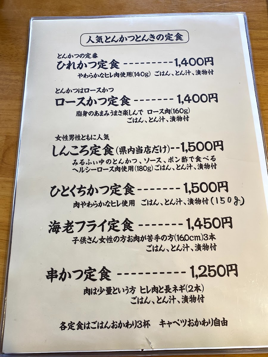 Menu Tonkatsu Tonki-9