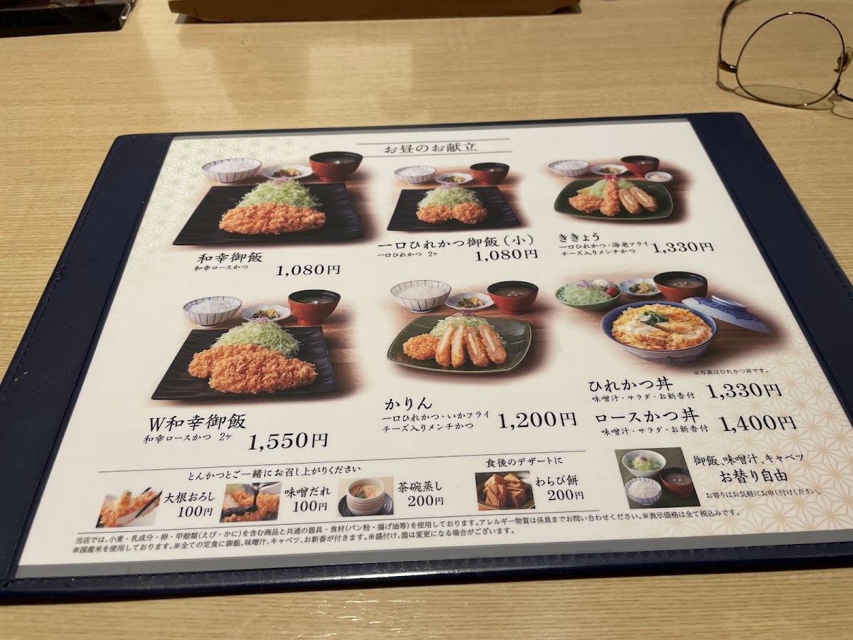 Menu Tonkatsu Wakō-1
