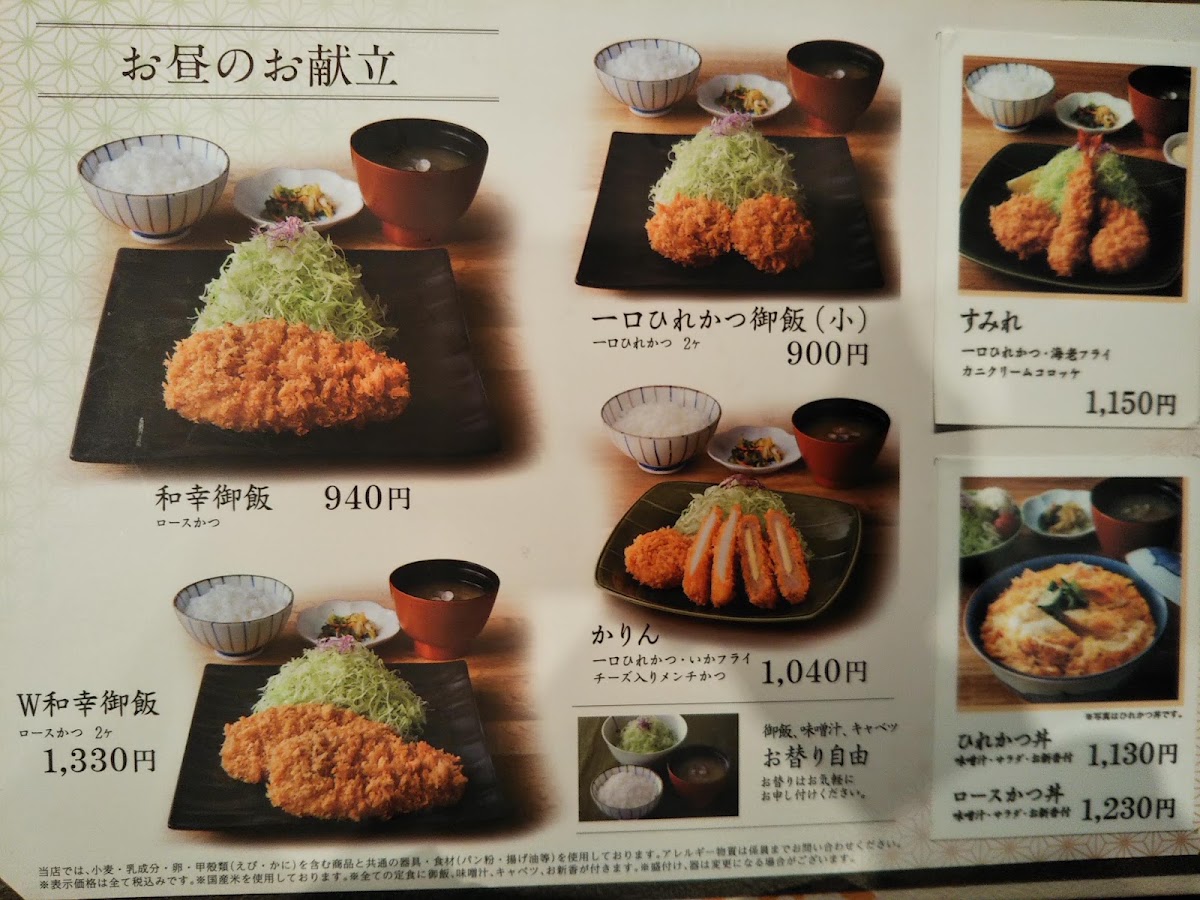 Menu Tonkatsu Wakō-10