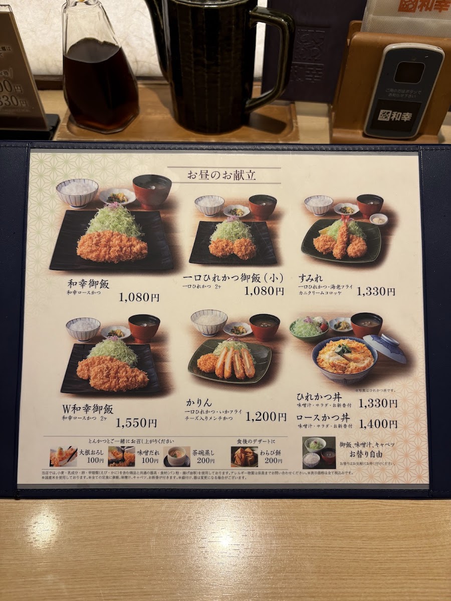 Menu Tonkatsu Wakō-2