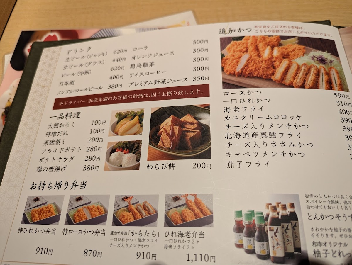 Menu Tonkatsu Wakō-3