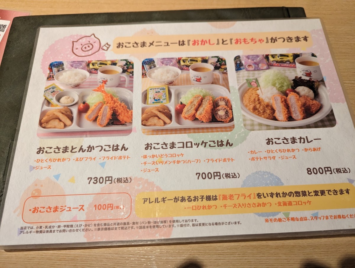 Menu Tonkatsu Wakō-4