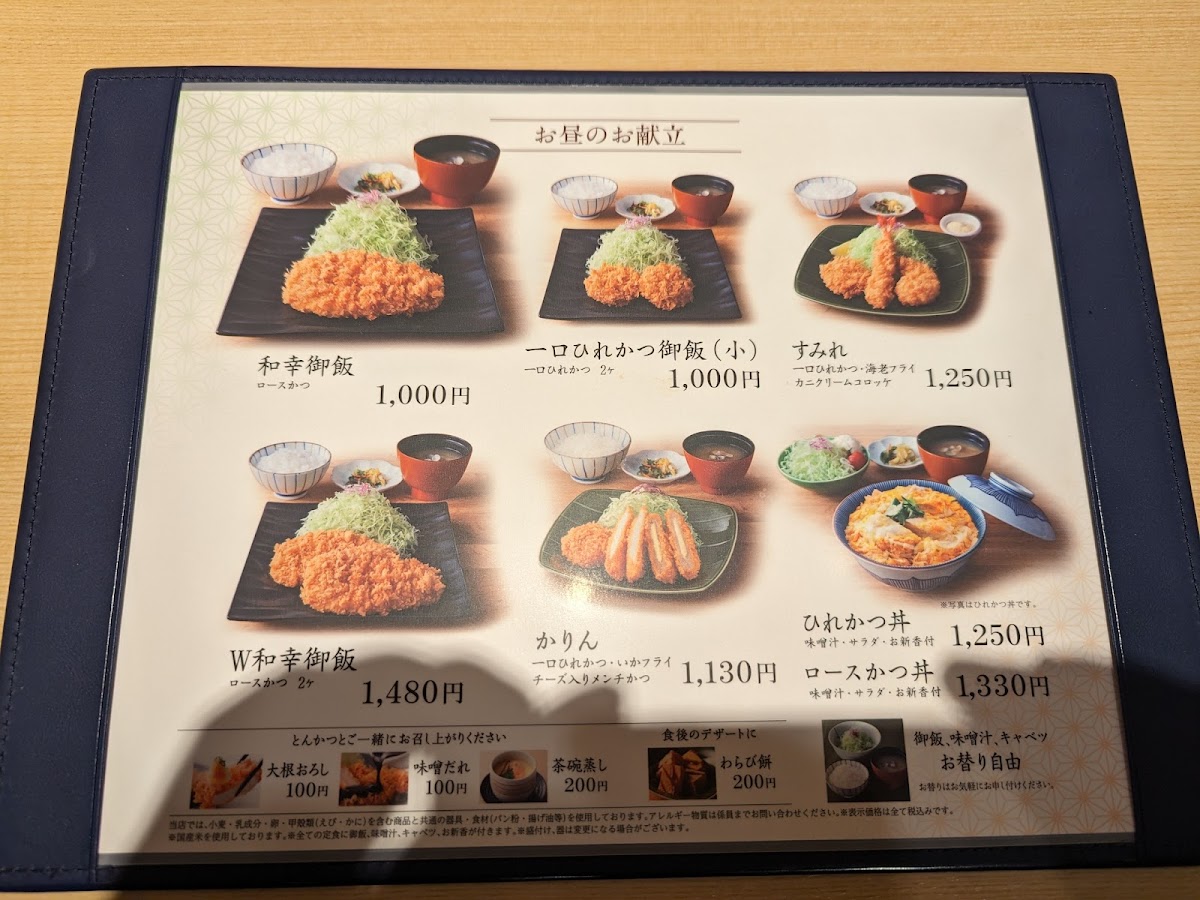 Menu Tonkatsu Wakō-5