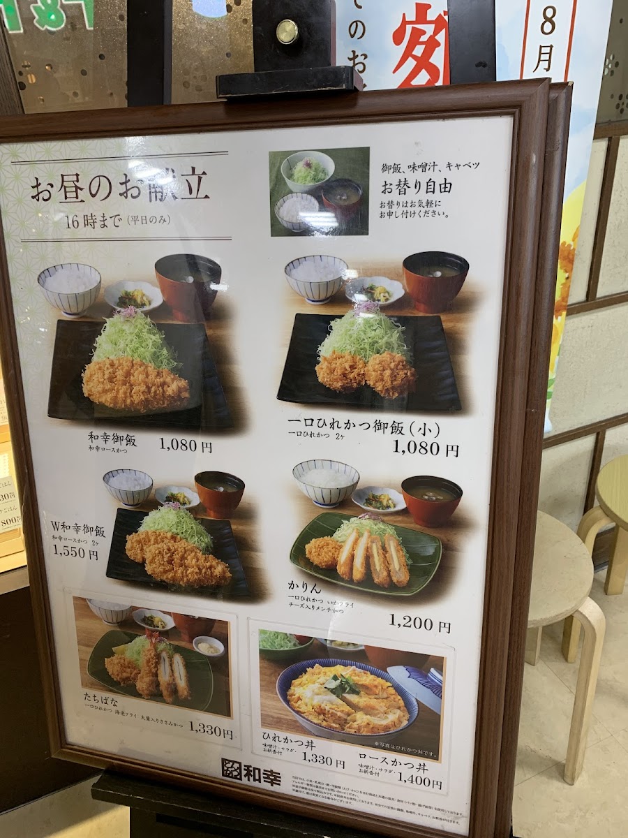 Menu Tonkatsu Wakō-6