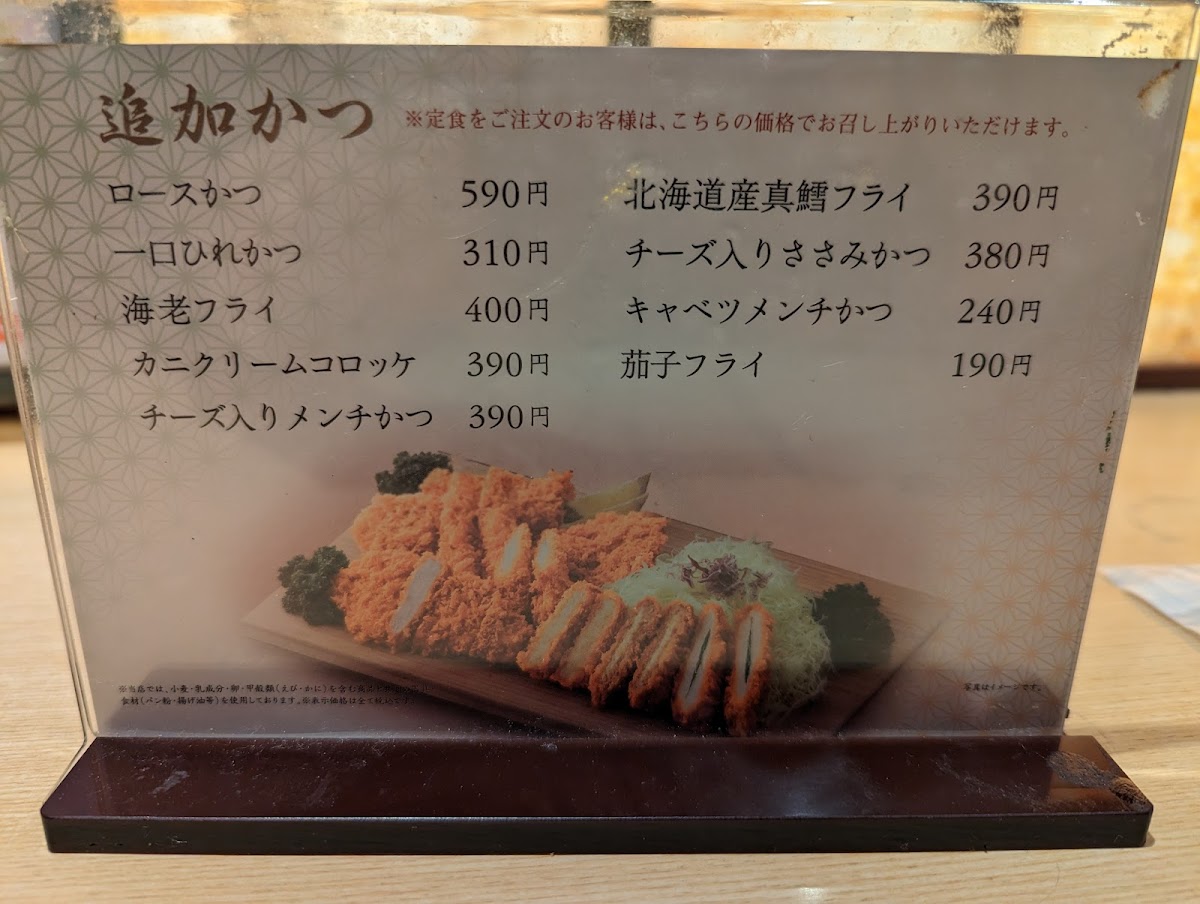 Menu Tonkatsu Wakō-7