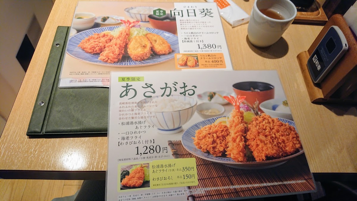 Menu Tonkatsu Wakō-8