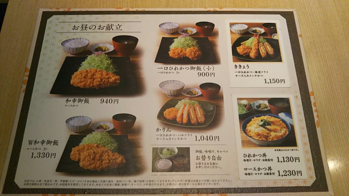 Menu Tonkatsu Wakō-9