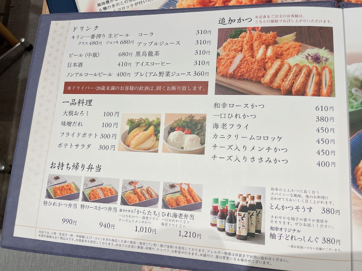 Menu Tonkatsu Wako Atre Shin-Urayasu-2