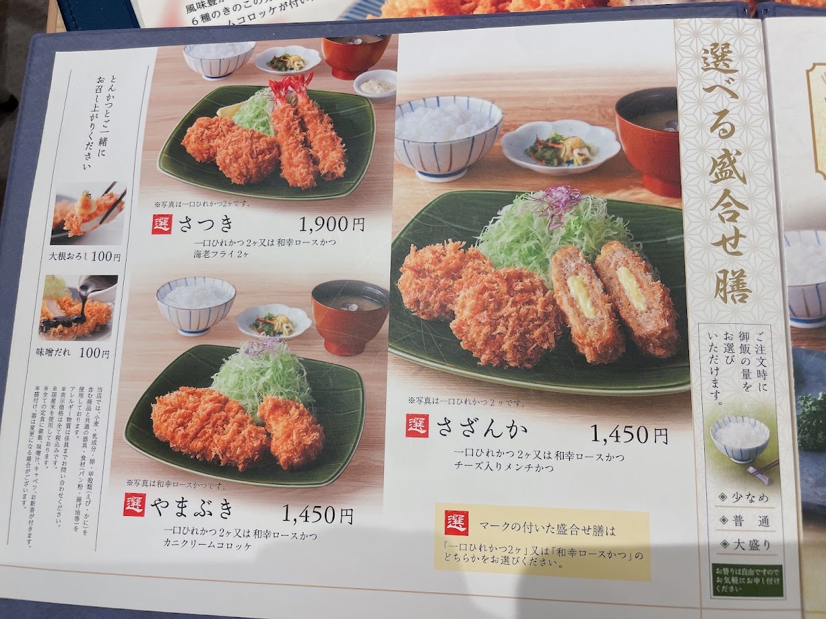 Menu Tonkatsu Wako Atre Shin-Urayasu-3