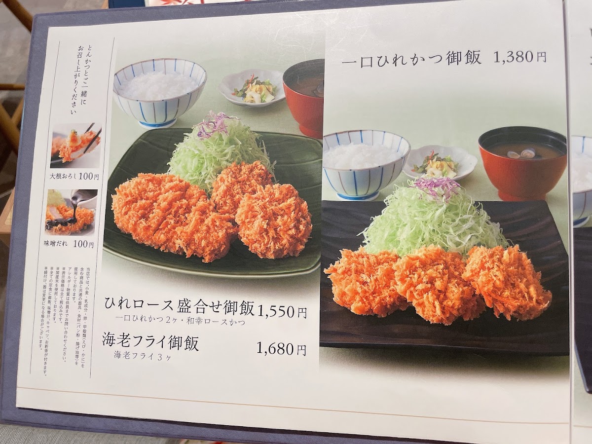 Menu Tonkatsu Wako Atre Shin-Urayasu-4
