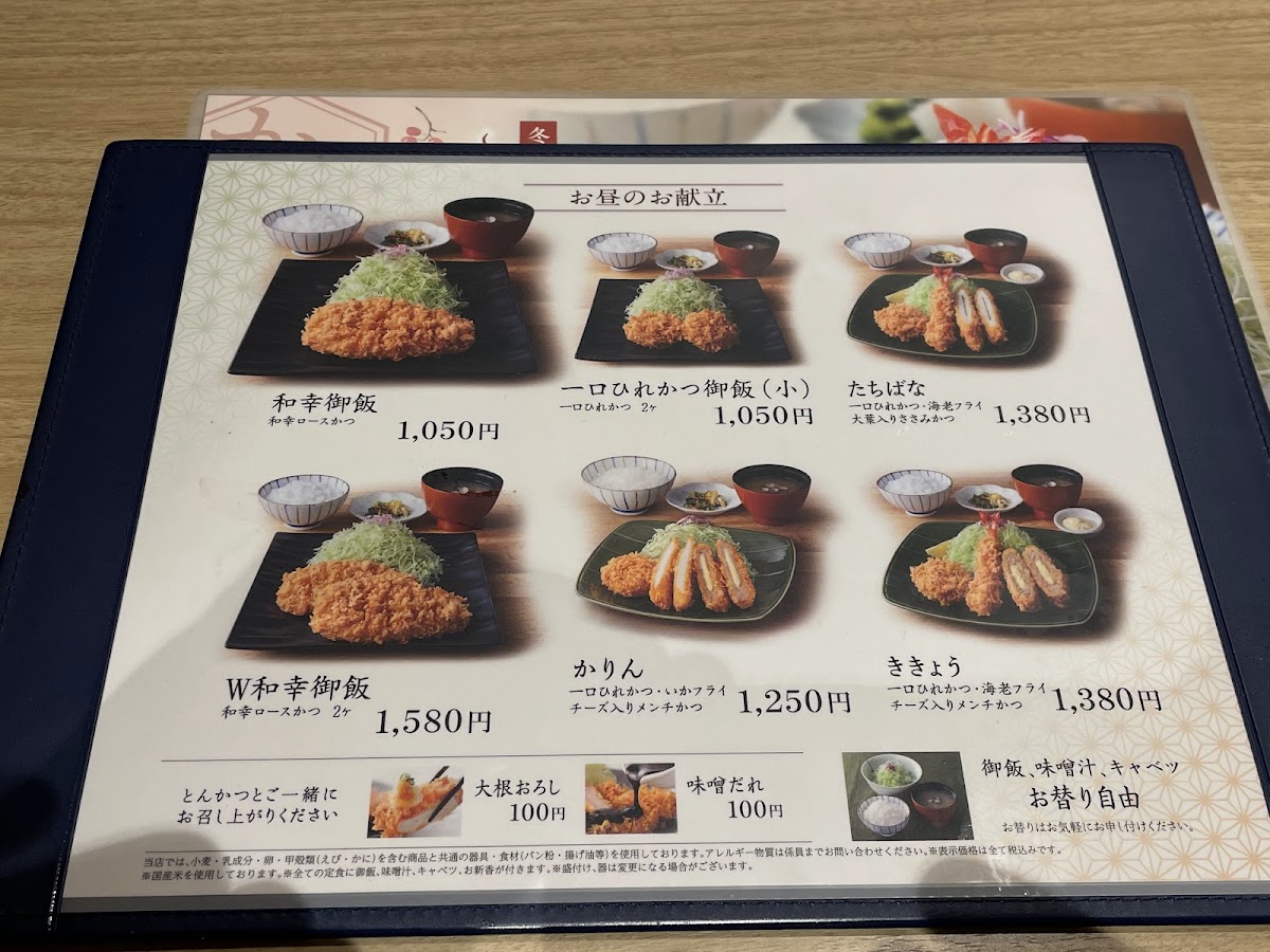Menu Tonkatsu Wako Atre Shin-Urayasu-5