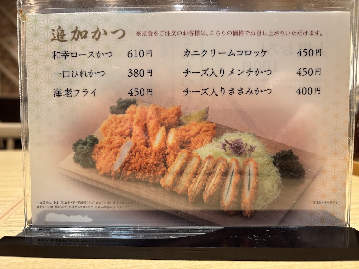 Menu Tonkatsu Wako Atre Shin-Urayasu-8
