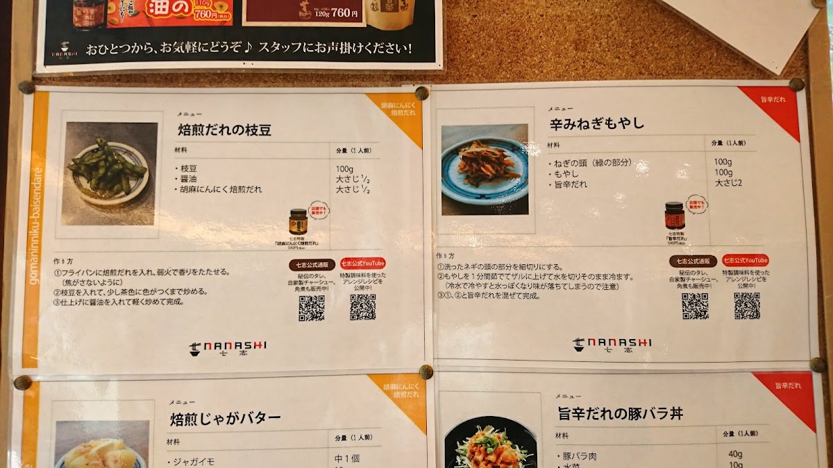 Menu Tonkotsu Ramen Nanashi-10