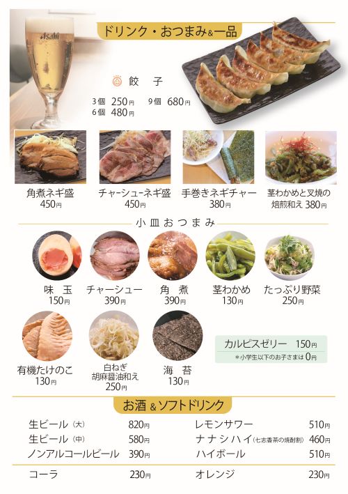 Menu Tonkotsu Ramen Nanashi-2