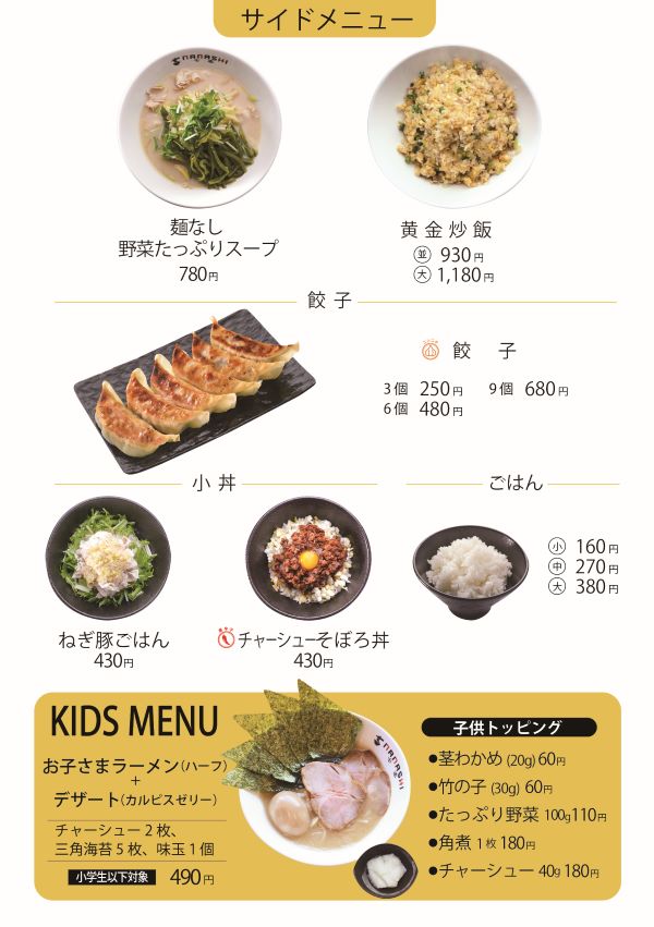 Menu Tonkotsu Ramen Nanashi-4