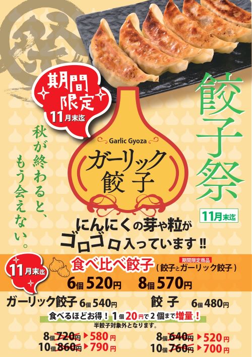 Menu Tonkotsu Ramen Nanashi-5