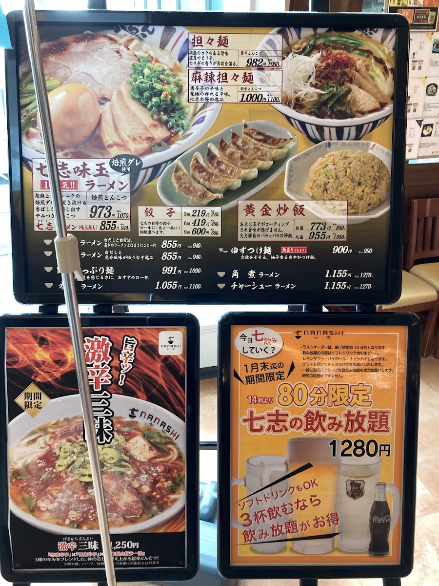 Menu Tonkotsu Ramen Nanashi-7