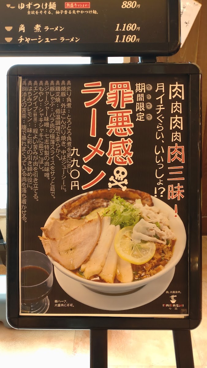 Menu Tonkotsu Ramen Nanashi-9