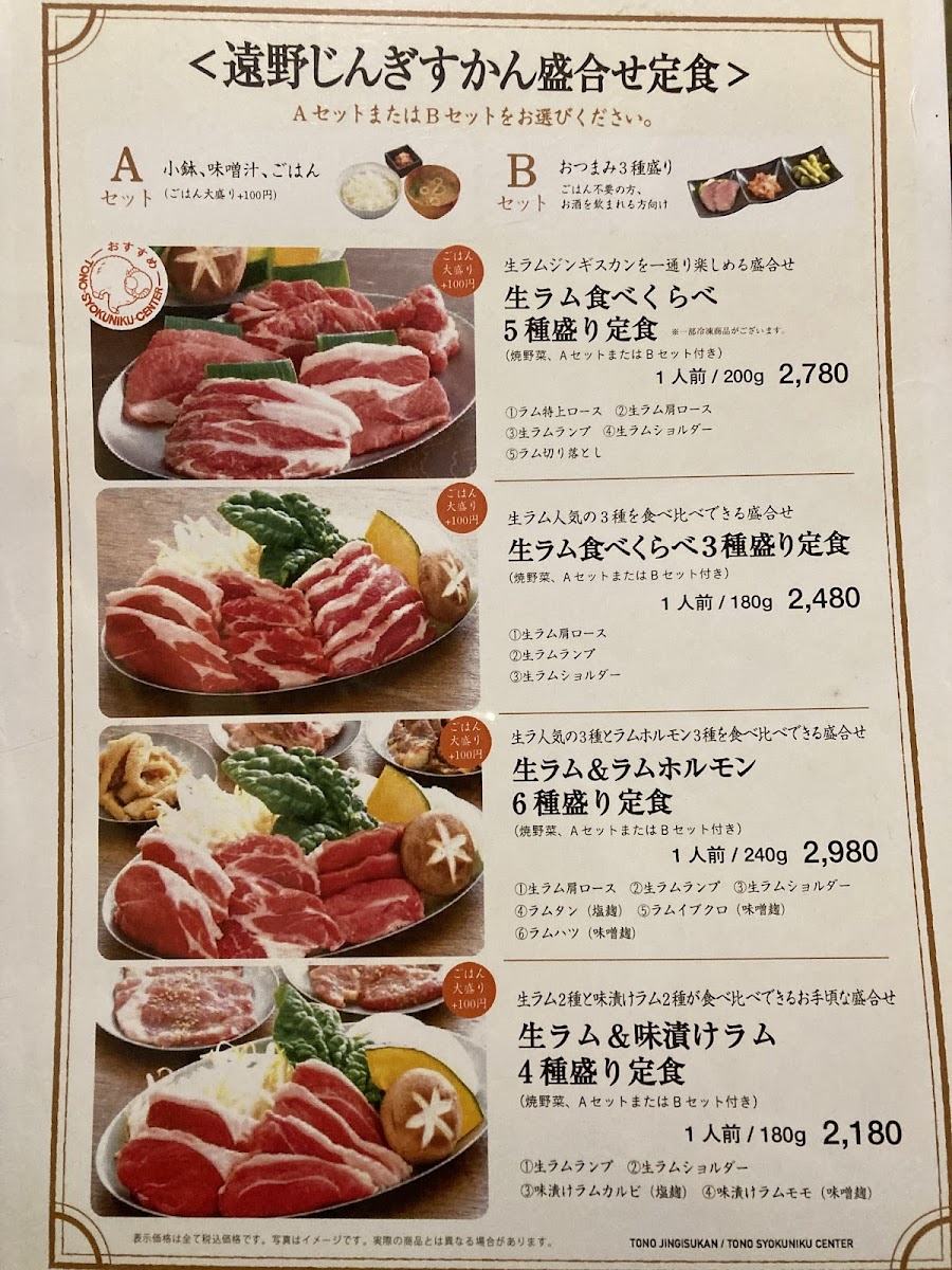 Menu Tono Shokuniku Center Main Store-10