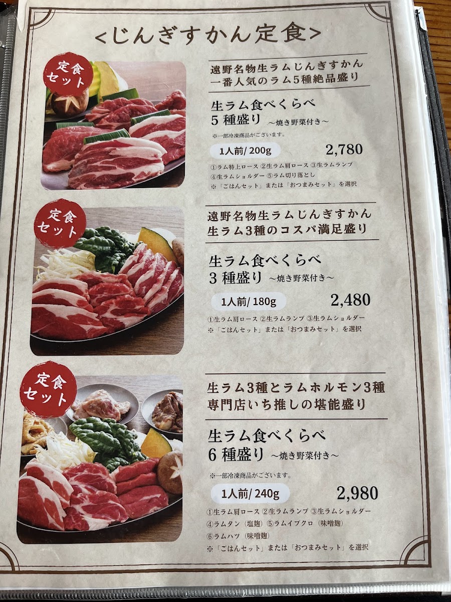 Menu Tono Shokuniku Center Main Store-2