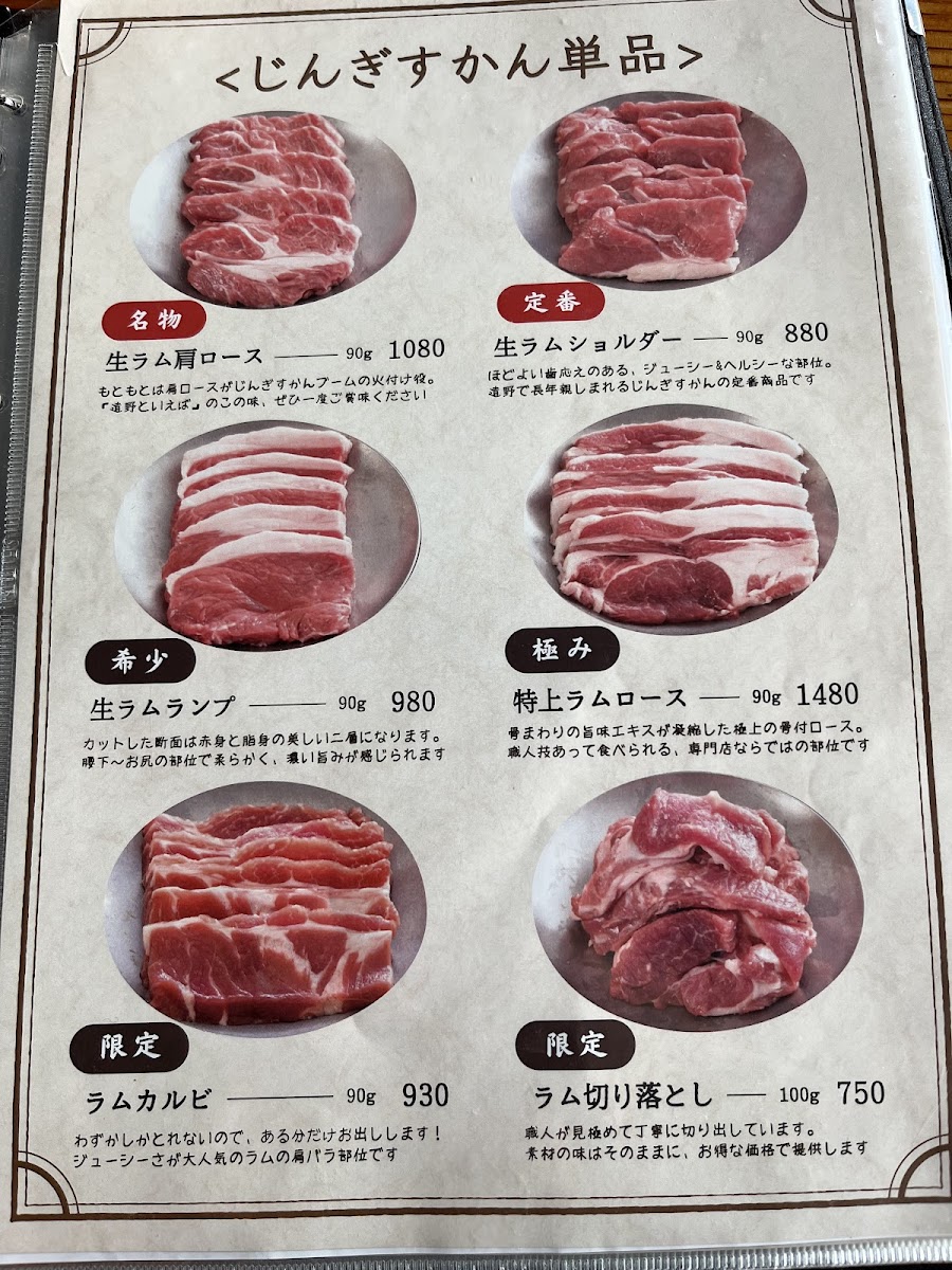 Menu Tono Shokuniku Center Main Store-3