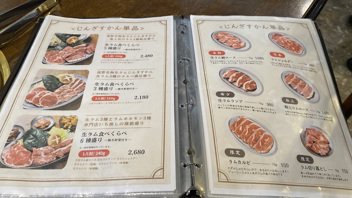 Menu Tono Shokuniku Center Main Store-5