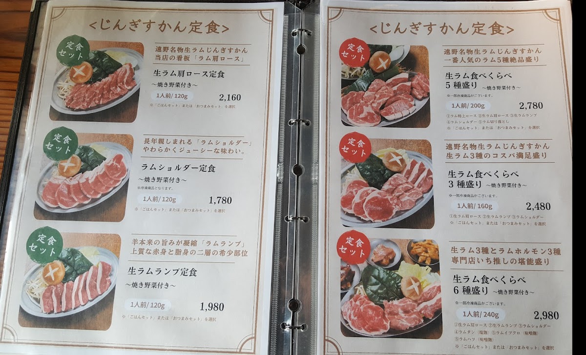 Menu Tono Shokuniku Center Main Store-8