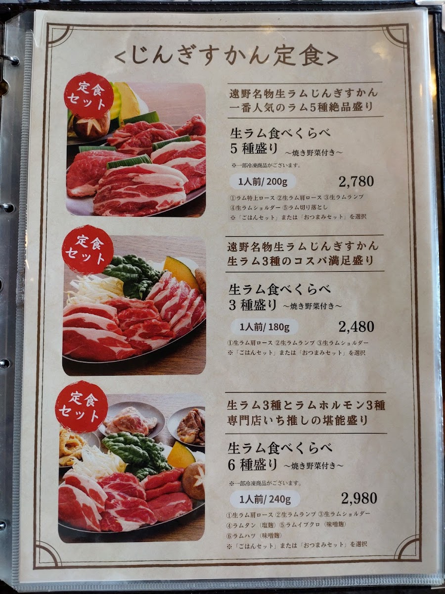 Menu Tono Shokuniku Center Main Store-9