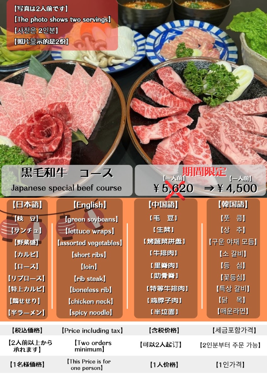 Menu Tonton-1