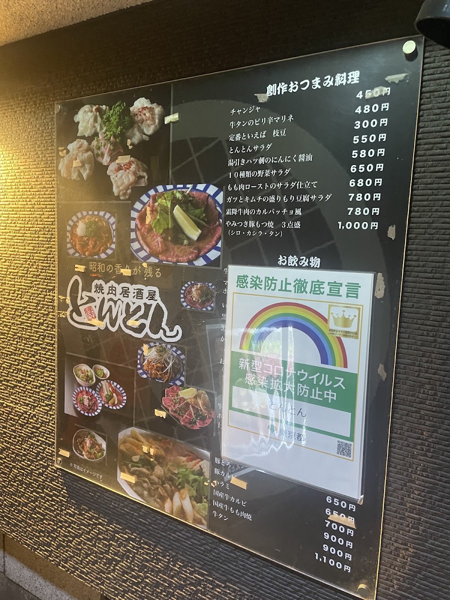 Menu Tonton-10