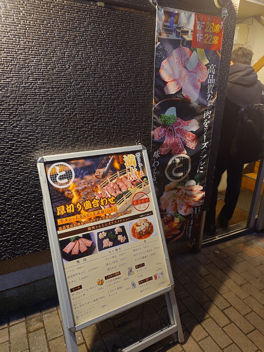 Menu Tonton-2