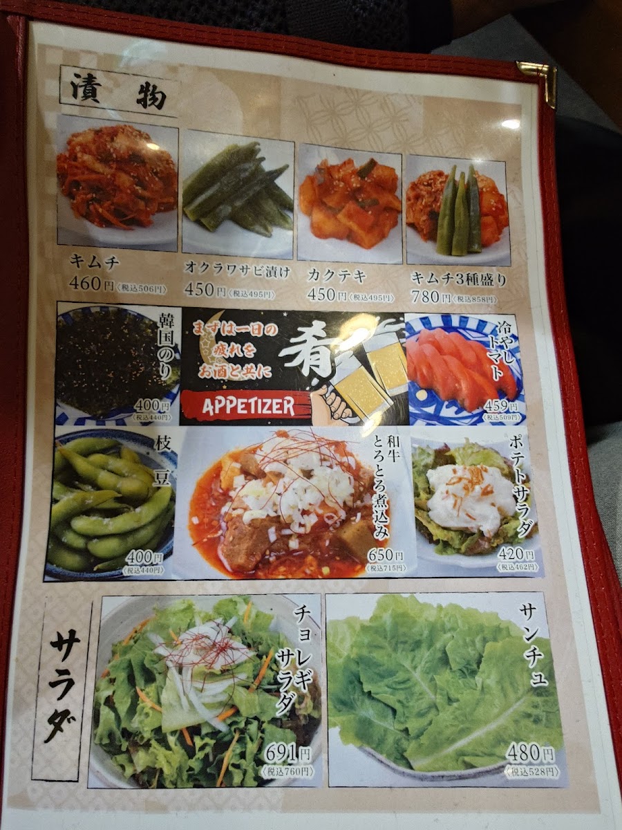 Menu Tonton-3