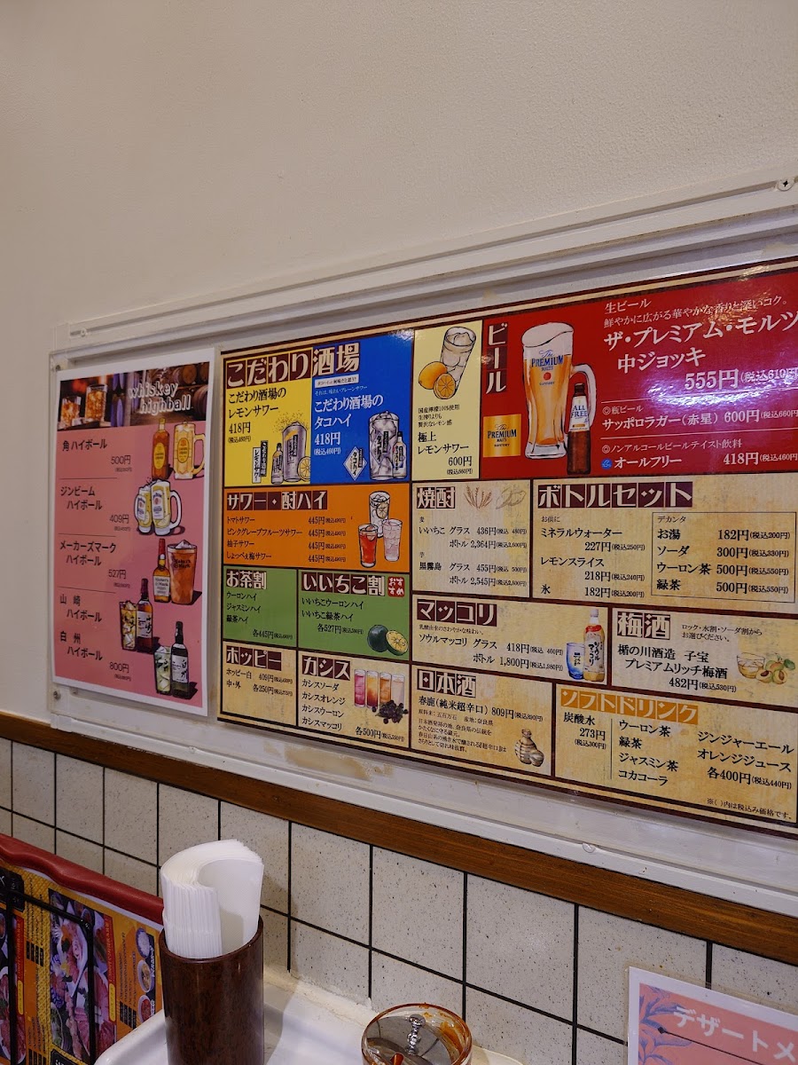 Menu Tonton-5