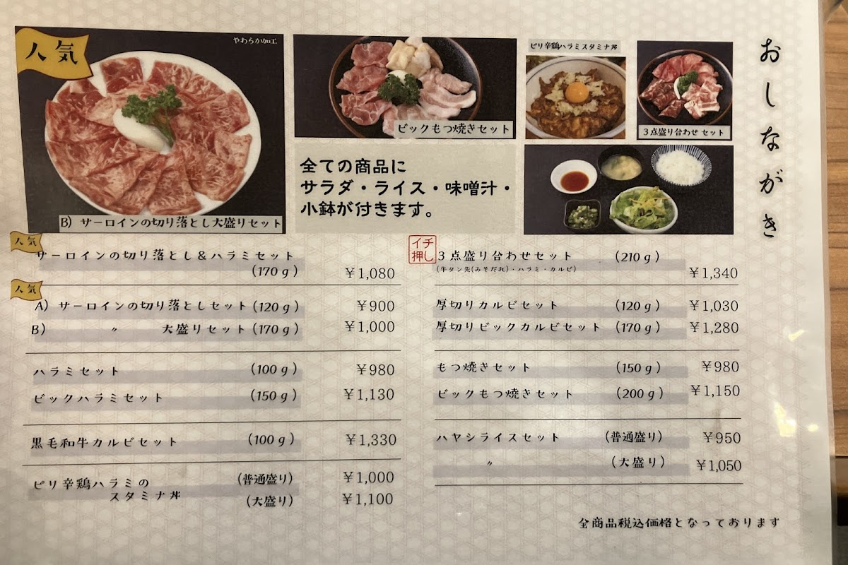 Menu Tonton-6