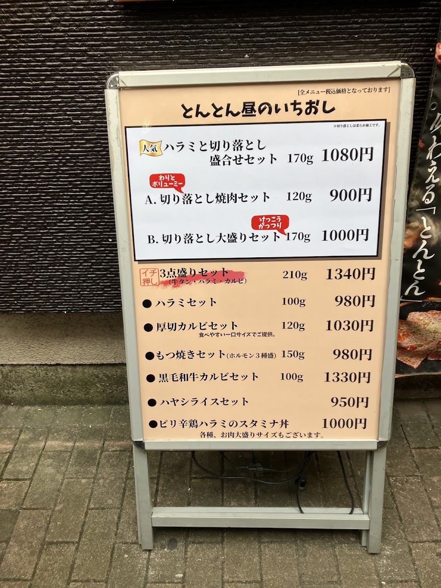 Menu Tonton-7