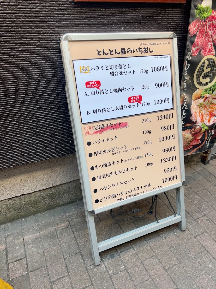 Menu Tonton-8