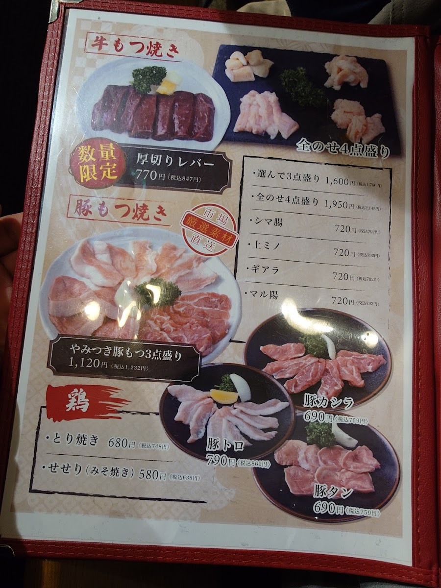 Menu Tonton-9