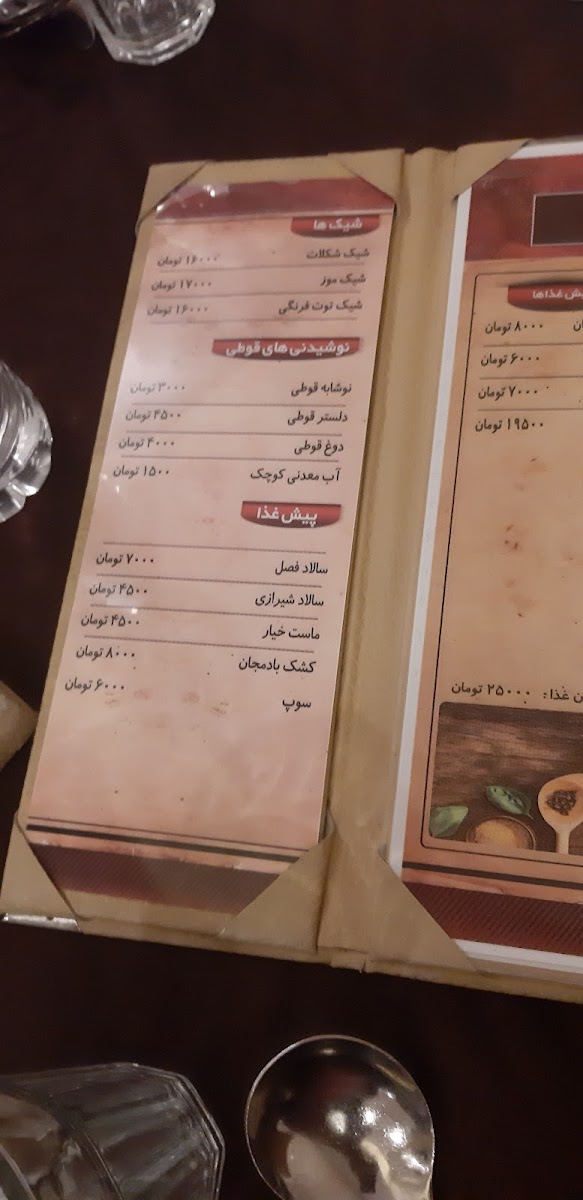 Menu Tooba Restaurant-4