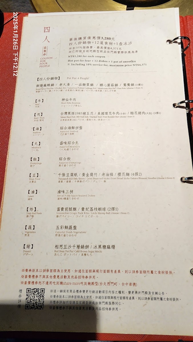 Menu Top One Pot Xinyi Restaurant-1