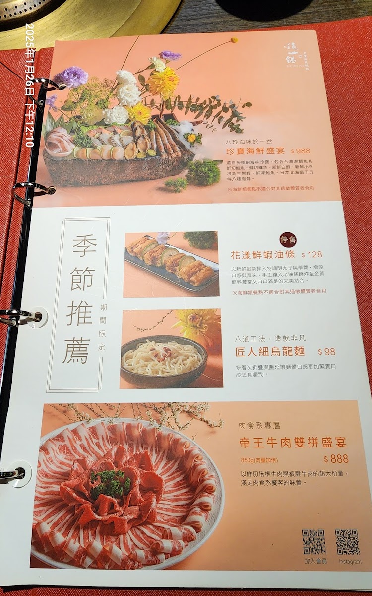 Menu Top One Pot Xinyi Restaurant-3