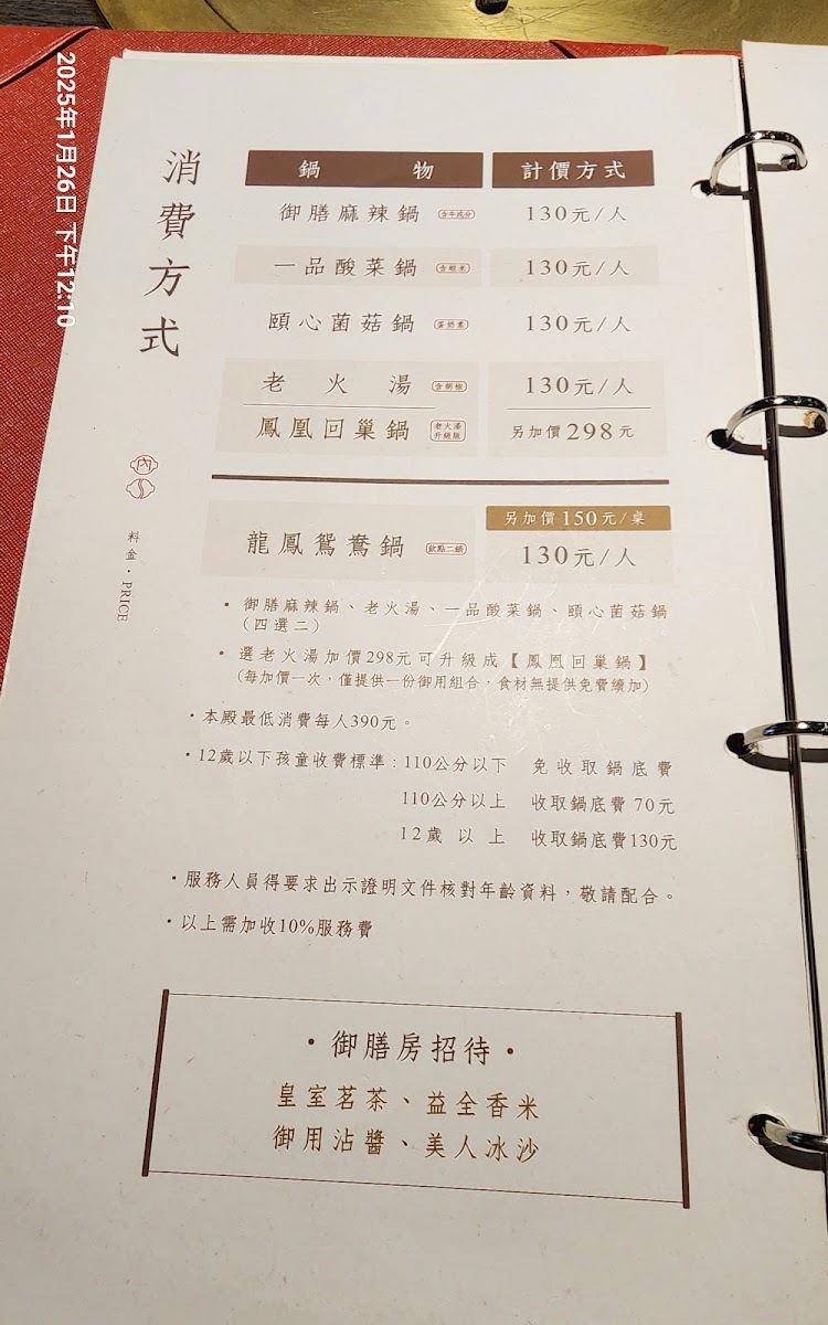 Menu Top One Pot Xinyi Restaurant-4