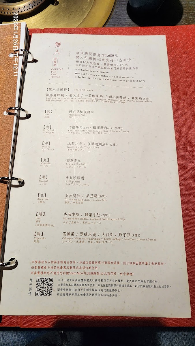 Menu Top One Pot Xinyi Restaurant-5